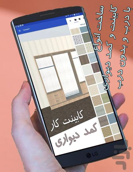 MDFکابینتی کمد دیواری - Image screenshot of android app
