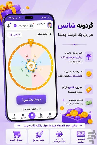 خرید فالوور و ممبر | کاکتوس فالوور - عکس برنامه موبایلی اندروید