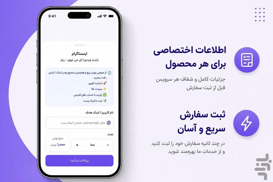 خرید فالوور و ممبر | کاکتوس فالوور - عکس برنامه موبایلی اندروید