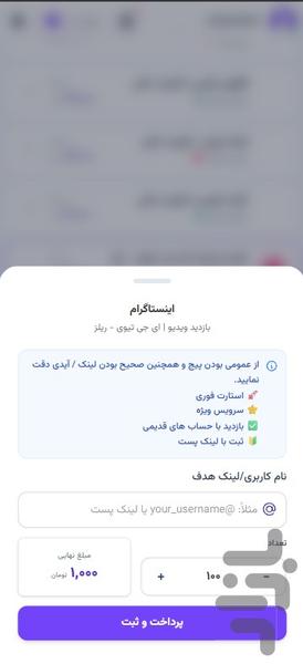 خرید فالوور و ممبر | کاکتوس فالوور - عکس برنامه موبایلی اندروید