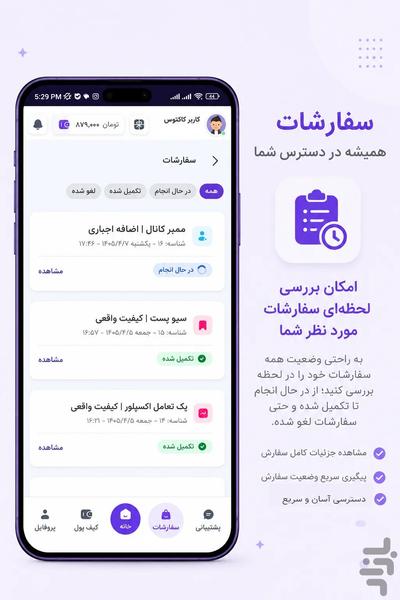خرید فالوور و ممبر | کاکتوس فالوور - عکس برنامه موبایلی اندروید