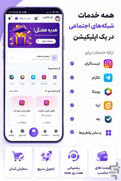 خرید فالوور و ممبر | کاکتوس فالوور - عکس برنامه موبایلی اندروید