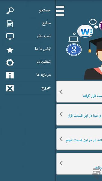 کافه ترفند - Image screenshot of android app