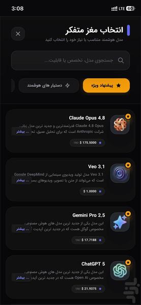 CafeAi | All Ai in one platform - Image screenshot of android app