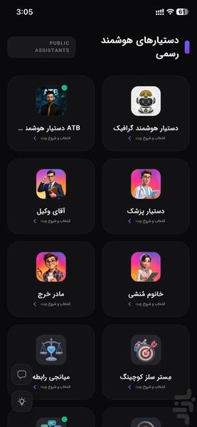 کافه هوش مصنوعی | چت،تصویر،ویدئو،صدا - عکس برنامه موبایلی اندروید