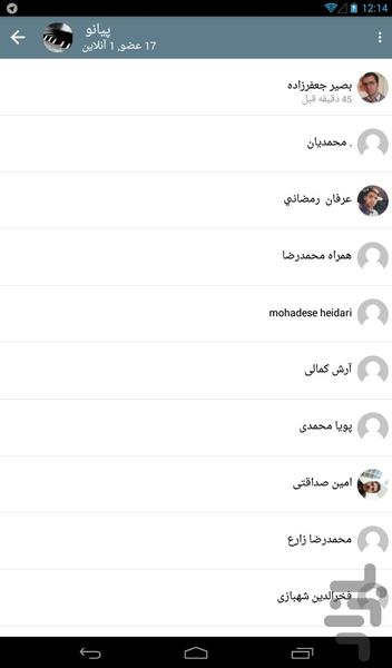 کافه آموزش - عکس برنامه موبایلی اندروید