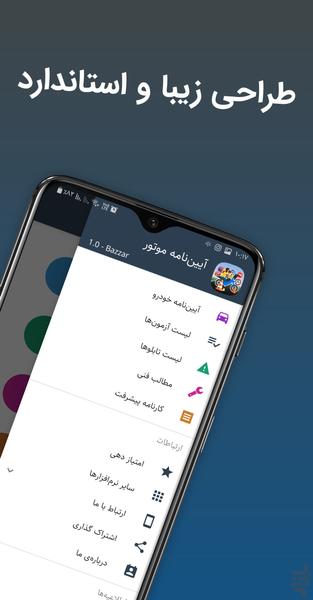 آزمون آیین نامه موتورسیکلت - عکس برنامه موبایلی اندروید