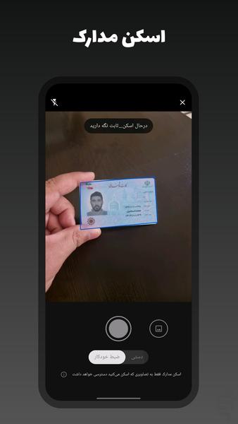 AI DocScan &amp; Text OCR - عکس برنامه موبایلی اندروید