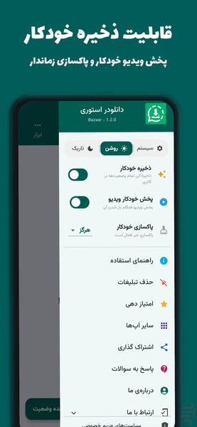 StatusSaver ・ Downloader Pro - Image screenshot of android app