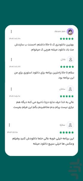 دانلود وضعیت واتساپ: استوری - عکس برنامه موبایلی اندروید