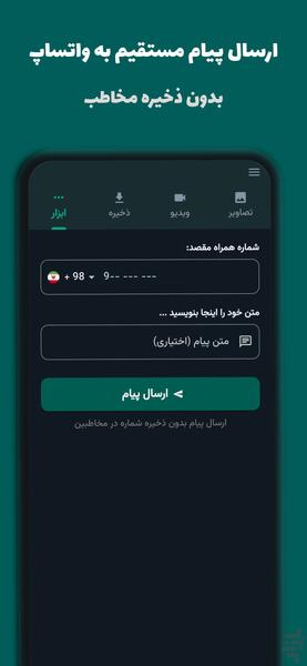 StatusSaver ・ Downloader Pro - Image screenshot of android app