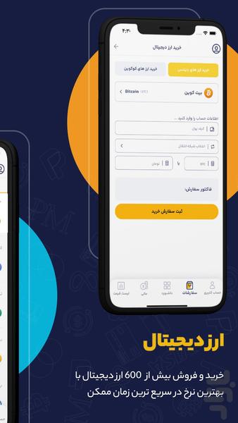 کافه ارز - عکس برنامه موبایلی اندروید