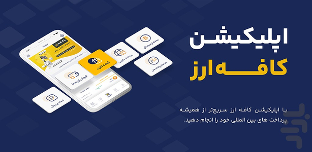 Cafearz - Image screenshot of android app