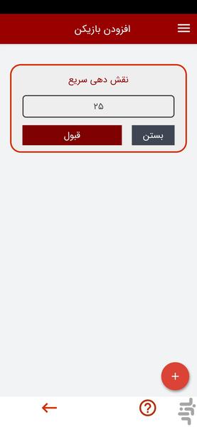 طهران مافیا - عکس برنامه موبایلی اندروید