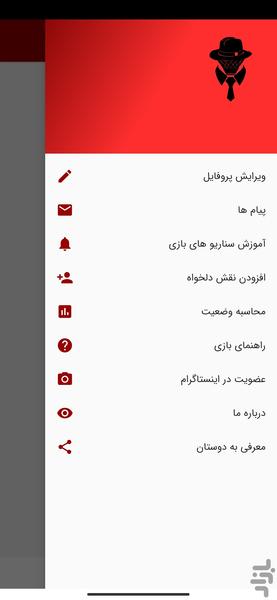 طهران مافیا - عکس برنامه موبایلی اندروید
