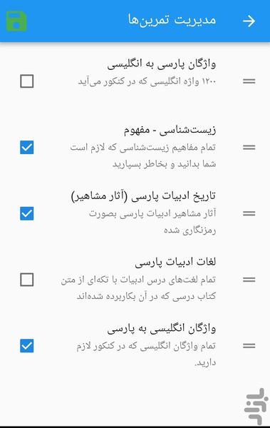 کوله - عکس برنامه موبایلی اندروید