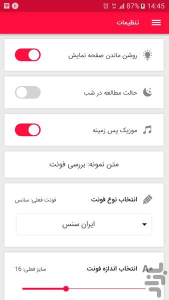 راهنمای بارداری و بچه داری - عکس برنامه موبایلی اندروید