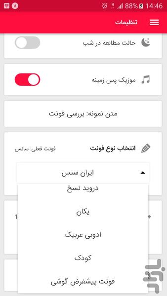 راهنمای بارداری و بچه داری - عکس برنامه موبایلی اندروید