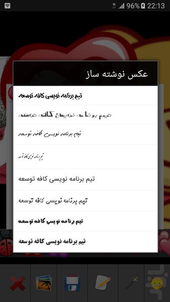 عکس نوشته ساز - عکس برنامه موبایلی اندروید