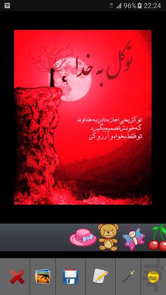 عکس نوشته ساز - عکس برنامه موبایلی اندروید