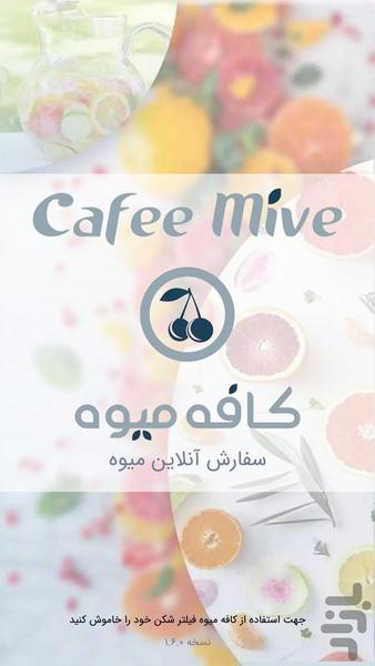 Cafee Mive | Fruit Store - Image screenshot of android app