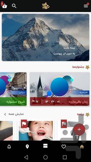 سوپران - Image screenshot of android app