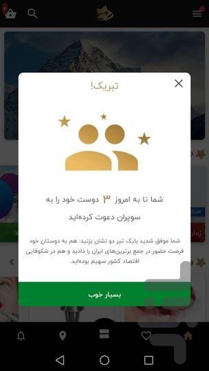 سوپران - Image screenshot of android app