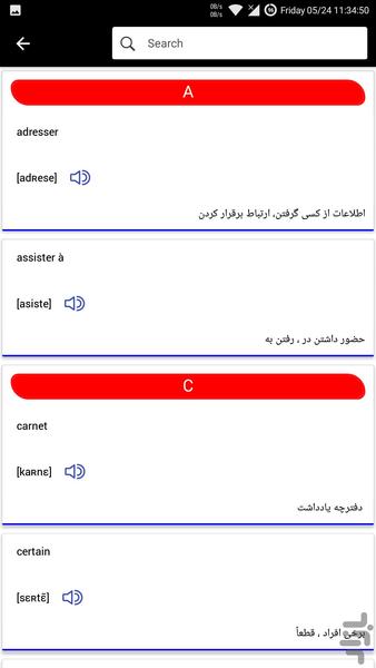 کافه فرنچ ۲ - عکس برنامه موبایلی اندروید