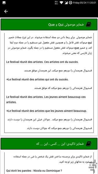 کافه فرنچ ۲ - عکس برنامه موبایلی اندروید