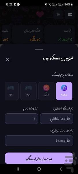 گیمسنتر_نرم افزار هوشمند مدیریت - عکس برنامه موبایلی اندروید