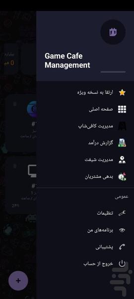 گیمسنتر_نرم افزار هوشمند مدیریت - عکس برنامه موبایلی اندروید