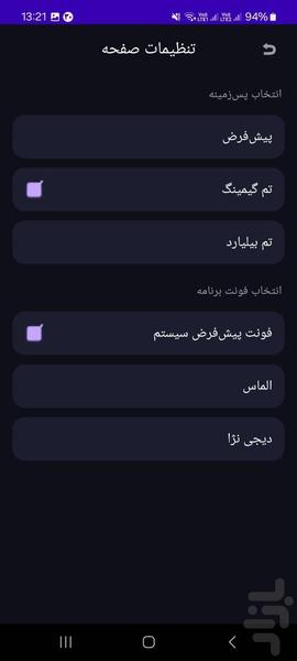 گیمسنتر_نرم افزار هوشمند مدیریت - عکس برنامه موبایلی اندروید