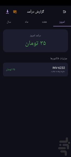گیمسنتر_نرم افزار هوشمند مدیریت - عکس برنامه موبایلی اندروید