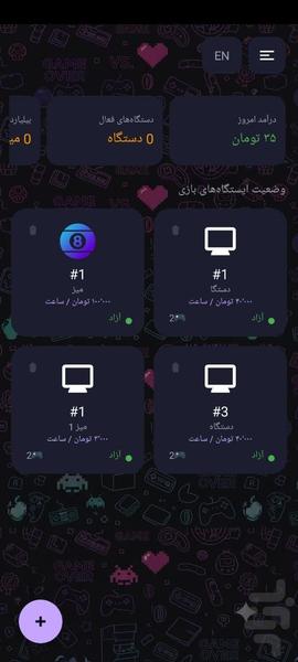 گیمسنتر_نرم افزار هوشمند مدیریت - عکس برنامه موبایلی اندروید