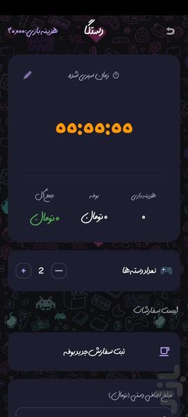 گیمسنتر_نرم افزار هوشمند مدیریت - عکس برنامه موبایلی اندروید