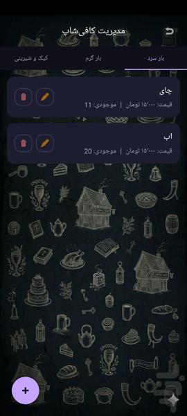 گیمسنتر_نرم افزار هوشمند مدیریت - عکس برنامه موبایلی اندروید