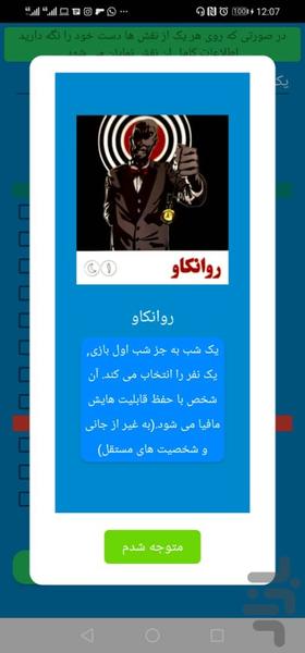 کافه مافیا - عکس برنامه موبایلی اندروید