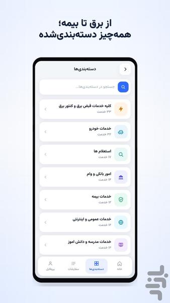 اسپرسونت | کافی‌نت آنلاین - Image screenshot of android app