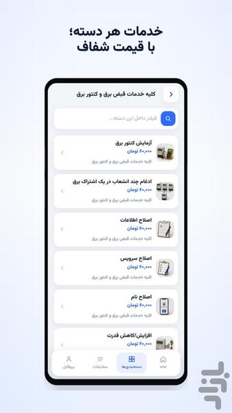 اسپرسونت | کافینت آنلاین - Image screenshot of android app