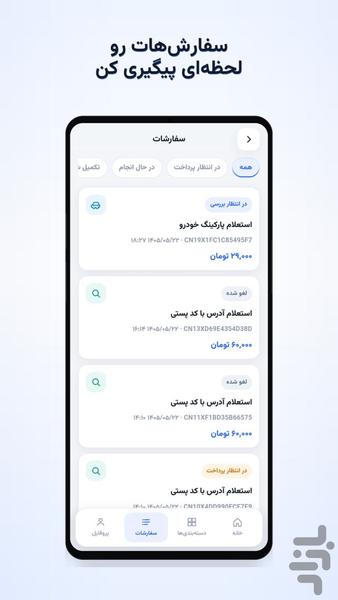 اسپرسونت | کافی‌نت آنلاین - Image screenshot of android app