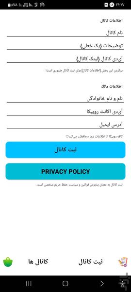 فالوور بگیر روبیکا | عضو بگیر روبیکا - عکس برنامه موبایلی اندروید