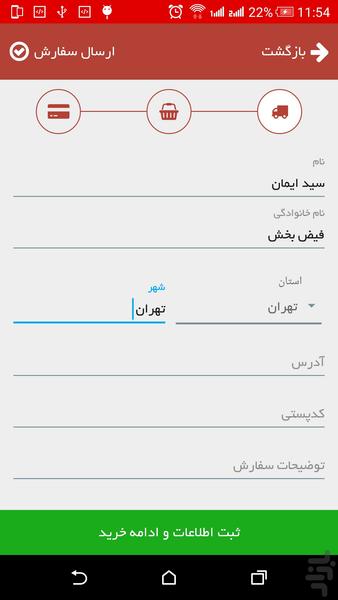کافه زعفران (فروشگاه زعفران ایرانی) - عکس برنامه موبایلی اندروید