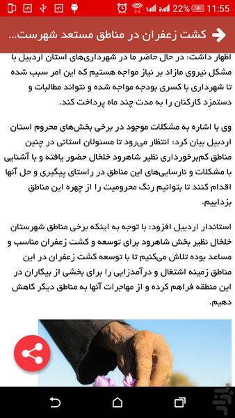 کافه زعفران (فروشگاه زعفران ایرانی) - عکس برنامه موبایلی اندروید