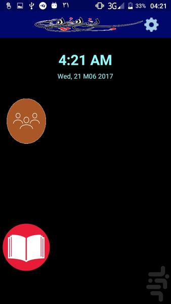 وسائل الشیعه جلد 6تا 10 - Image screenshot of android app
