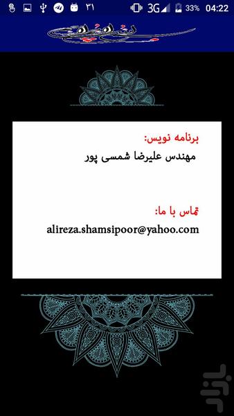 وسائل الشیعه جلد ۶تا۱۰(عربی) - عکس برنامه موبایلی اندروید