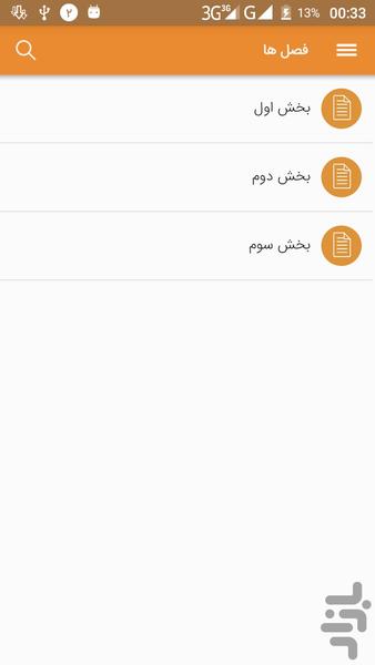 مادران چهارده معصوم - Image screenshot of android app