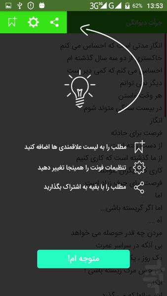 Poetry Massoud Saad Salman - Image screenshot of android app