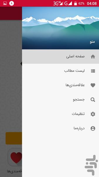 تفاسیر قرآن بدون نیاز به اینترنت - عکس برنامه موبایلی اندروید