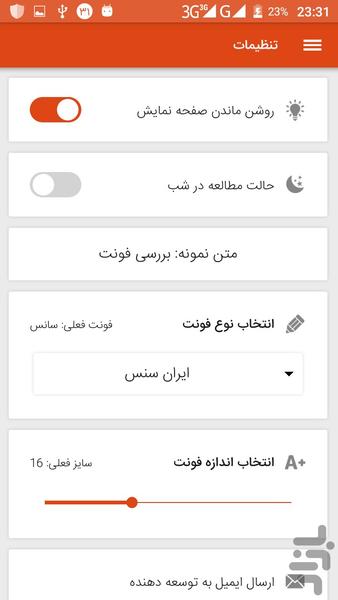 تاریخ بیهقی(مسعودی) - Image screenshot of android app