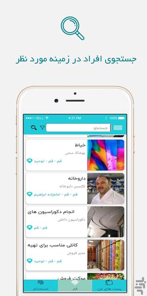 کافه شغل - عکس برنامه موبایلی اندروید
